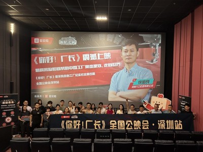 以智增效，以鏈降本——愛采購《你好！廠長》深圳見面會圓滿收官，共探企業增長新路徑