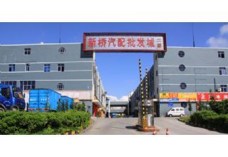 深圳新橋汽車汽配批發城