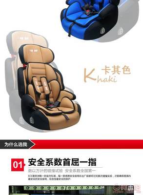 【雅尼路廠家直銷兒童汽車安全座椅寶寶安全座椅嬰兒車載座椅9個月-12歲Fk-218A】廣州天河永福汽配城長勝汽車用品行 - 產(chǎn)品庫