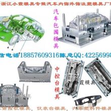 定制塑料模價格 定制塑料模公司 圖片 視頻