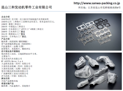 日本汽配展團首次參加成都汽配展,企業(yè)產品、需求搶鮮看!