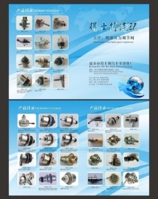 產(chǎn)品目錄模板下載圖片免費(fèi)下載,產(chǎn)品目錄模板下載設(shè)計(jì)素材大全,產(chǎn)品目錄模板下載模板下載,產(chǎn)品目錄模板下載圖庫-圖行天下www.photophoto.cn