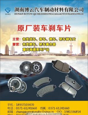 湖南博云汽車制動材料圖片_設(shè)計案例_廣告設(shè)計_